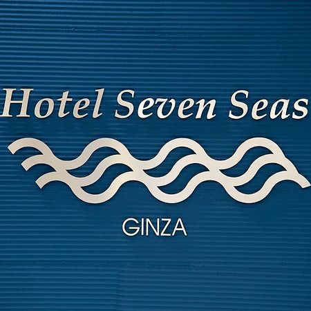 Hotel Seven Seas Ginza Tokyo Eksteriør bilde